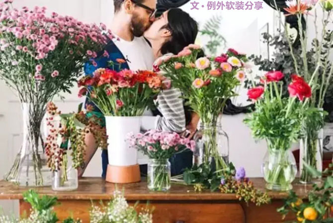 花花世界，打造浪漫空間就靠“她”了！