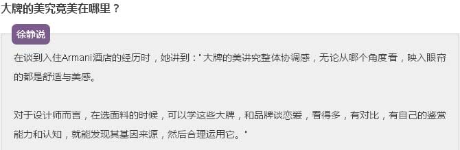 【例外.學習周】“軟裝女神”教你從大自然里發現家具品牌基因！-別墅設計,軟裝設計,室內設計,豪宅設計,深圳例外軟裝設計公司
