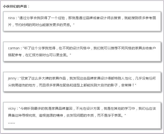 【例外.學習周】“軟裝女神”教你從大自然里發現家具品牌基因！-別墅設計,軟裝設計,室內設計,豪宅設計,深圳例外軟裝設計公司