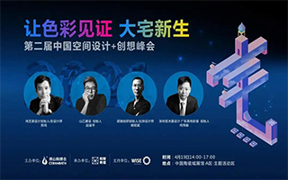 【鴻·活動】設計師鄭鴻帶你探秘色彩的力量！