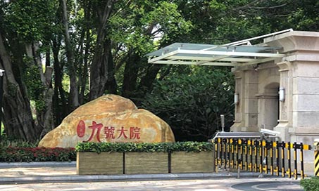 【新簽約】深圳九號大院室內設計！